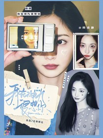 韩娱：我在神九很想你