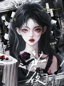 KPL：沉于永夜的囚徒