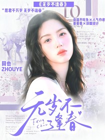 樱桃琥珀：无岁不逢春