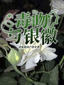 Hp：毒吻与银徽