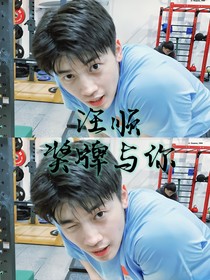 汪顺：奖牌与你