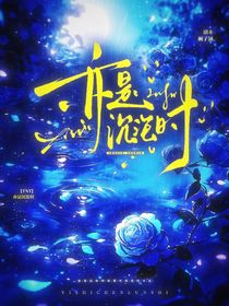 TNT：亦是沉沦时