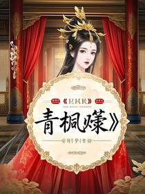 青梧赋