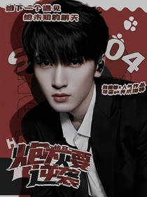 快穿：炮灰要逆袭！