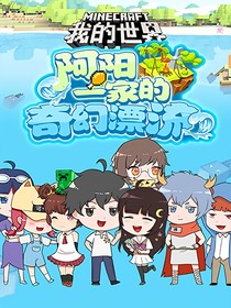 阿阳家族聊天室