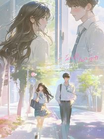 那年夏天，我们没说再见