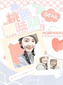 KPL小落：亲一下就学乖