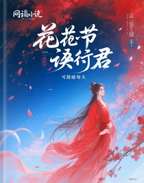 花落时节恰逢君