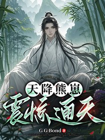 天降熊崽，震惊通天