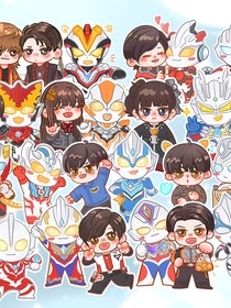 奥特曼新生代拯救世界