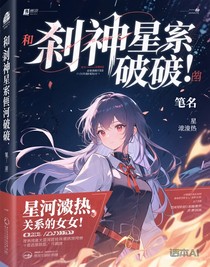 斩神之星河破碎