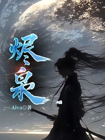 烬枭
