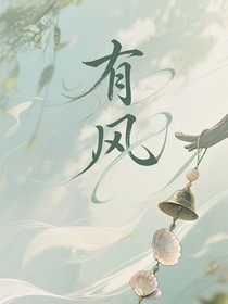有风在吹
