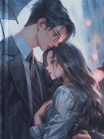 重生之校草心尖宠：黑化青梅竹马的逆袭