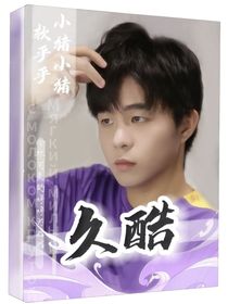 kpl：久酷
