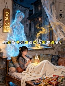 麴老板今天也在奶茶里渡魂哦！