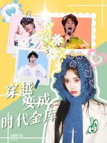 TNT：穿越成为新时代金库