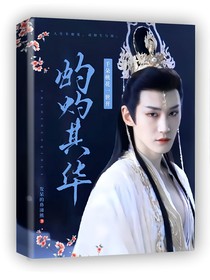 千朵桃花一世开：灼灼其华