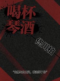 一杯琴酒的时间