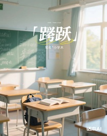 窗跃
