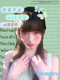 all奇：浪漫不止