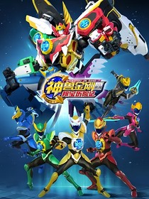 神兽金刚：北斗七星