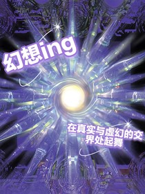 幻想ing