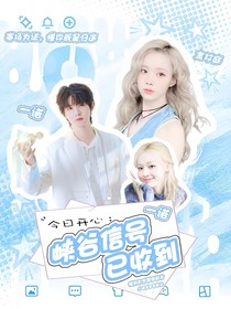 一诺：峡谷信号已收到