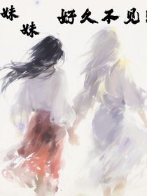 斗一：小舞姐姐