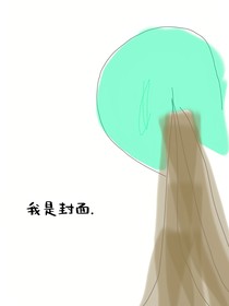 穿越后，遇上暴君……