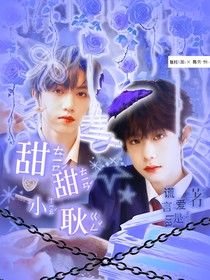 桂恒：甜甜小耿