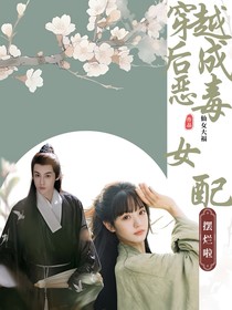 穿越皇宫成了恶毒女配