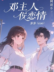 陌生人似的恋情