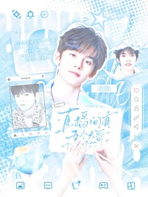TOP登陆少年：直播间有五个大哥