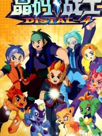 晶码战士第二季