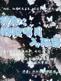 神印：皎皎明月入江海