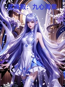 武魂殿：九心海棠