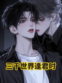 总被恶人强制爱