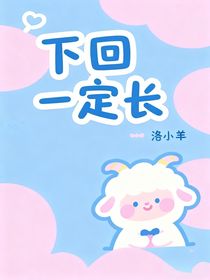 下回一定长