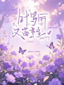 叶罗丽文茜重生（金茜）