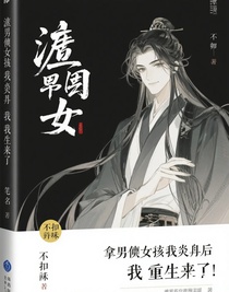 渣男贱女拿我炼丹后，我重生了