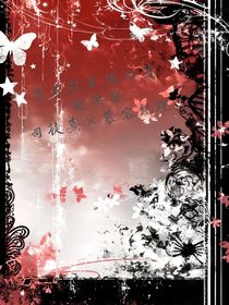 负尽狂名满词笺