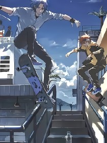 无限滑板与君相识