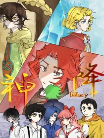 查九：论神明降临为平定世界末日做出的贡献