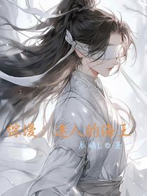 综漫：迷人的海王