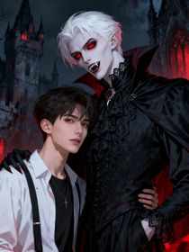 我出国了跟吸血鬼恋爱