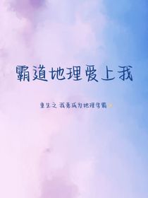 地理笔记综合本