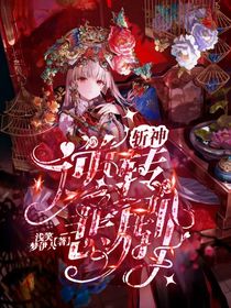 斩神：逆转悲剧