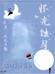 怀光蚀月