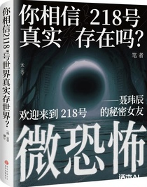 欢迎来到218号世界